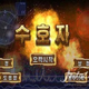 Screenshot from the Start menu for the new North Korean smartphone game titled Confrontation War (Arirang-Meari)
